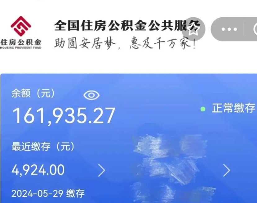 寿光离职以后公积金如何取（离职以后的公积金怎么取）